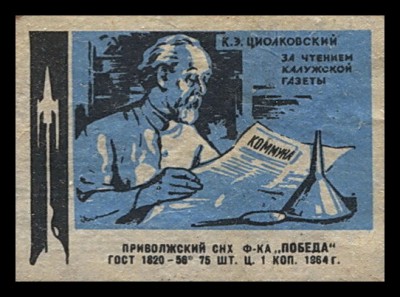 Циолковский читает газету.jpg
