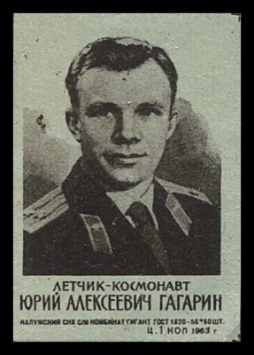 Гагарин1.jpg