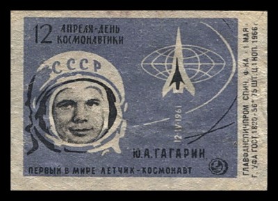 Гагарин7.jpg