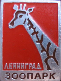 Зоо 077.jpg