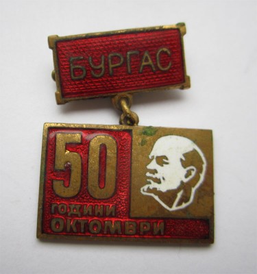 50 октомври.jpg