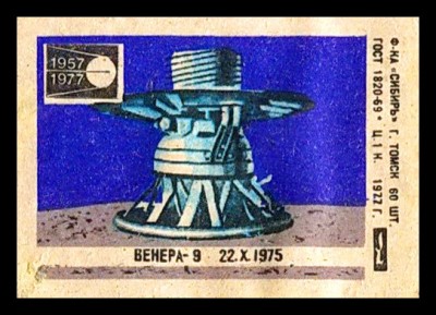 Венера-9.jpg