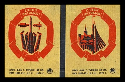 спаваОктябрю.jpg