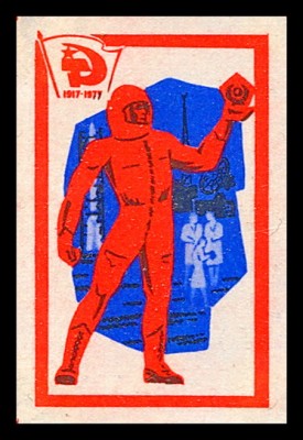 1917-1977космонавт.jpg