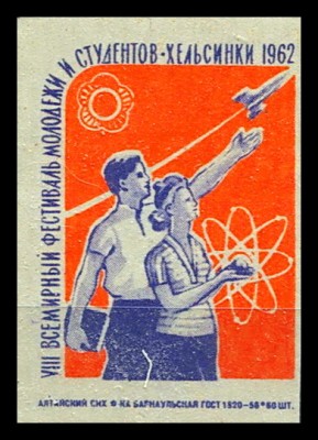 ФестивальХельсинки1962.jpg