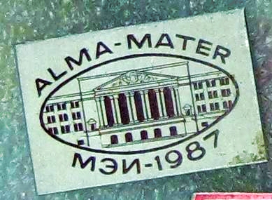 Alma-Mater.JPG