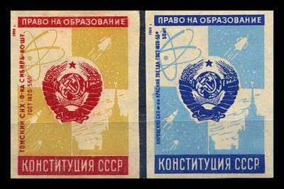 Конституция СССР.jpg