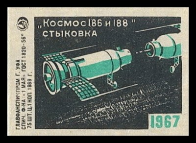 исз Космос 67..jpg