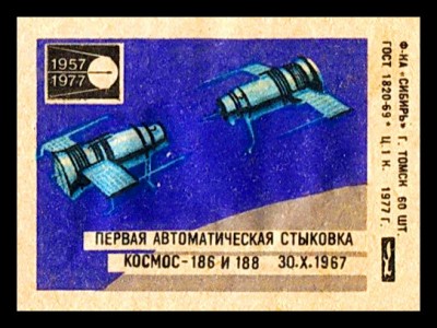 Космос 186-188.jpg