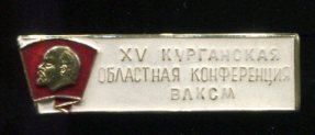 15-я обл. конф. Курган (4).jpg