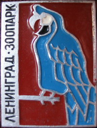 Зоо 075.jpg
