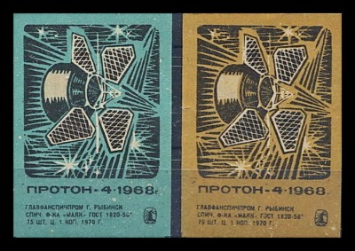 протон-4 рыбинск.jpg