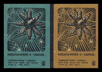 сс Молния-1 рыбинск.jpg