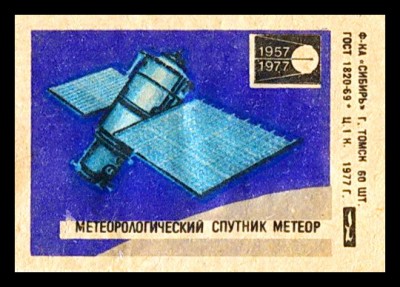 Метеор метеоспутник.jpg