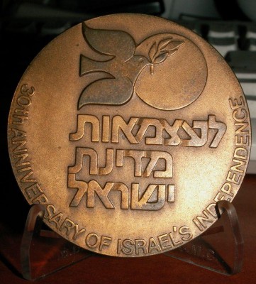 Menachem Begin -Israel 30th anniversary B.jpg