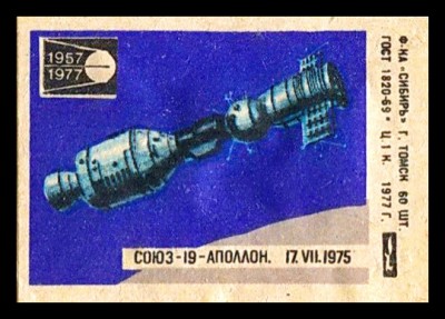 Союз-19-Апполон.jpg
