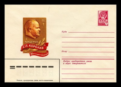 Королев75лет..jpg