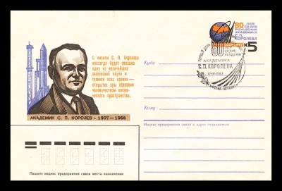 Королев80лет.штМ.jpg