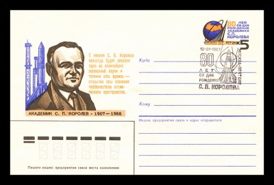 Королев80лет.штМп.jpg