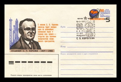 Королев80лет.штКиев.jpg