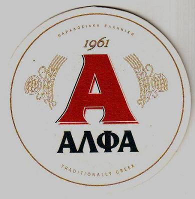 Алфа1-1.jpg