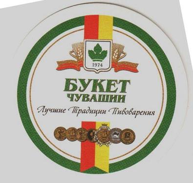 Букет Чувашии1-1.jpg