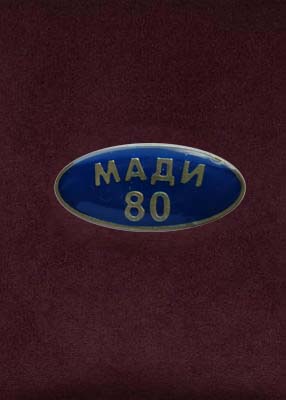 znak-madi-80-let.jpg