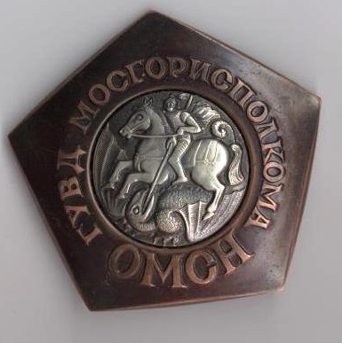 ОМСН_44 (1).jpg