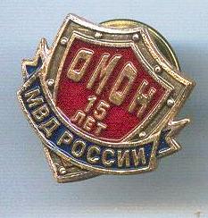 Омон 15 лет.jpg