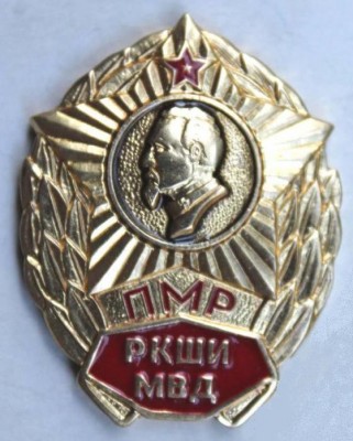 РКШИ МВД ПМР им. Дзержинского.jpg