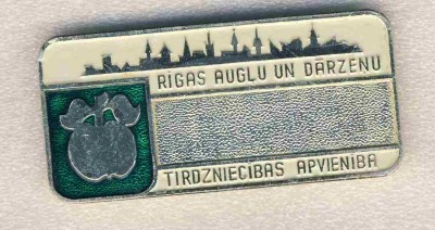 Рижское плодоовощное торговое объединение..jpg