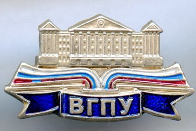 ВГПУ (фр).jpg