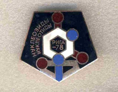 1978. Рига. Нуклеозиды. нуклеотиды..jpg