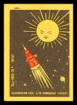 3 исз жел-чер 1959..jpg