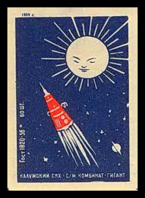 3 исз син-бел 1959.jpg