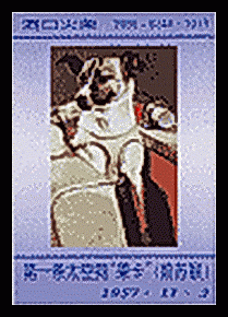 2 исз Лайка.gif