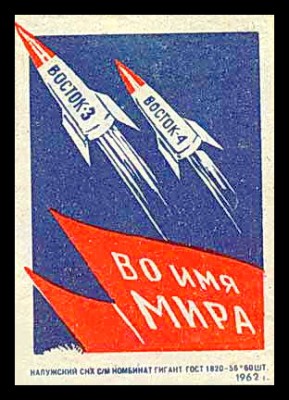 в-3.в-4.во имя мира син.jpg