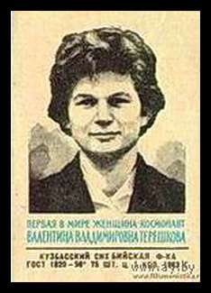 Терешкова В.В. кузб..jpg