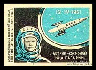 гагарин.jpg