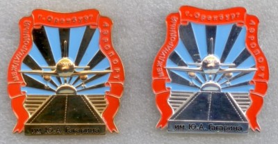 Аэропорт им Гагарина Оренбург знак большой ав.jpg