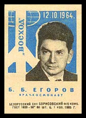 егоров син бор.jpg
