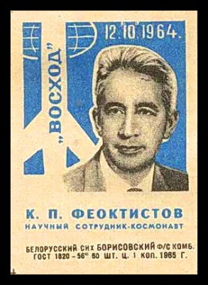 феоктистов син бор.jpg