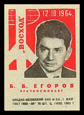 егоров кр ср-вол.jpg