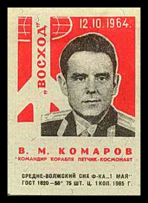 комаров кр ср-вол.jpg