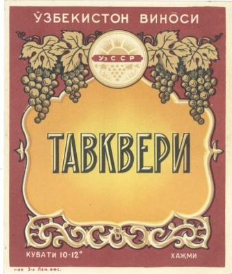 Тавквери 1а.jpg