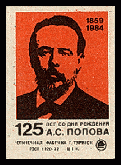 125 лет Попову.gif