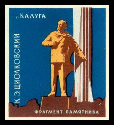 Ц калуга пам ц.jpg