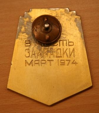 Киров закладка рев.JPG