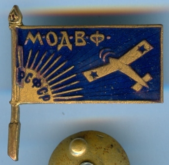 МОДВФ чл.знак 2.jpg