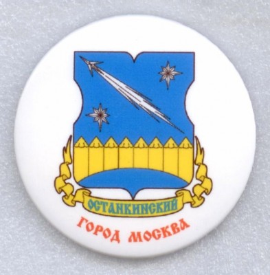 Останкинский МО.jpg